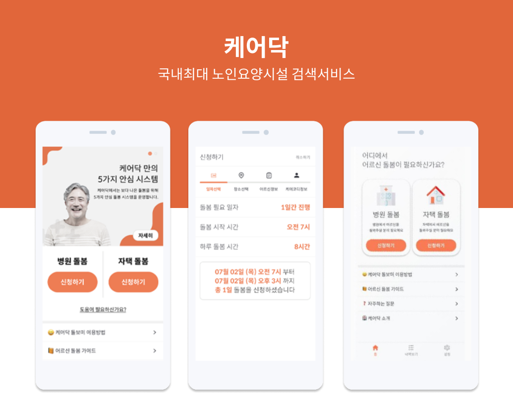 사례5