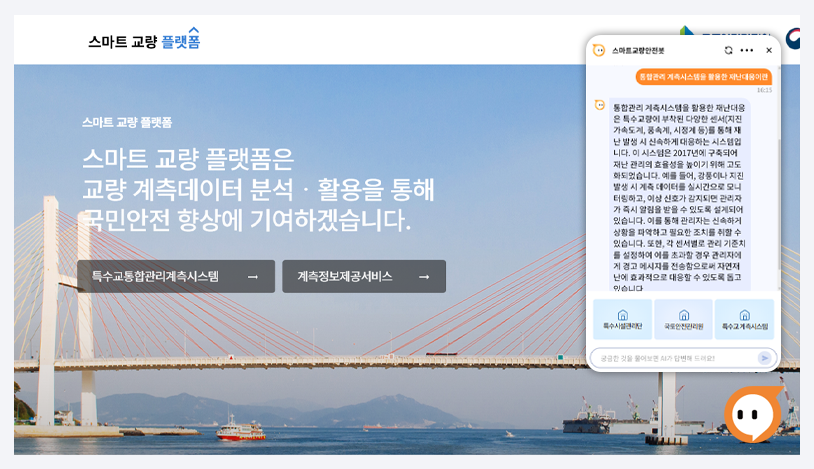 KOAR 메인화면